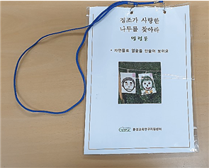 숲교육포털 메인화면 이미지