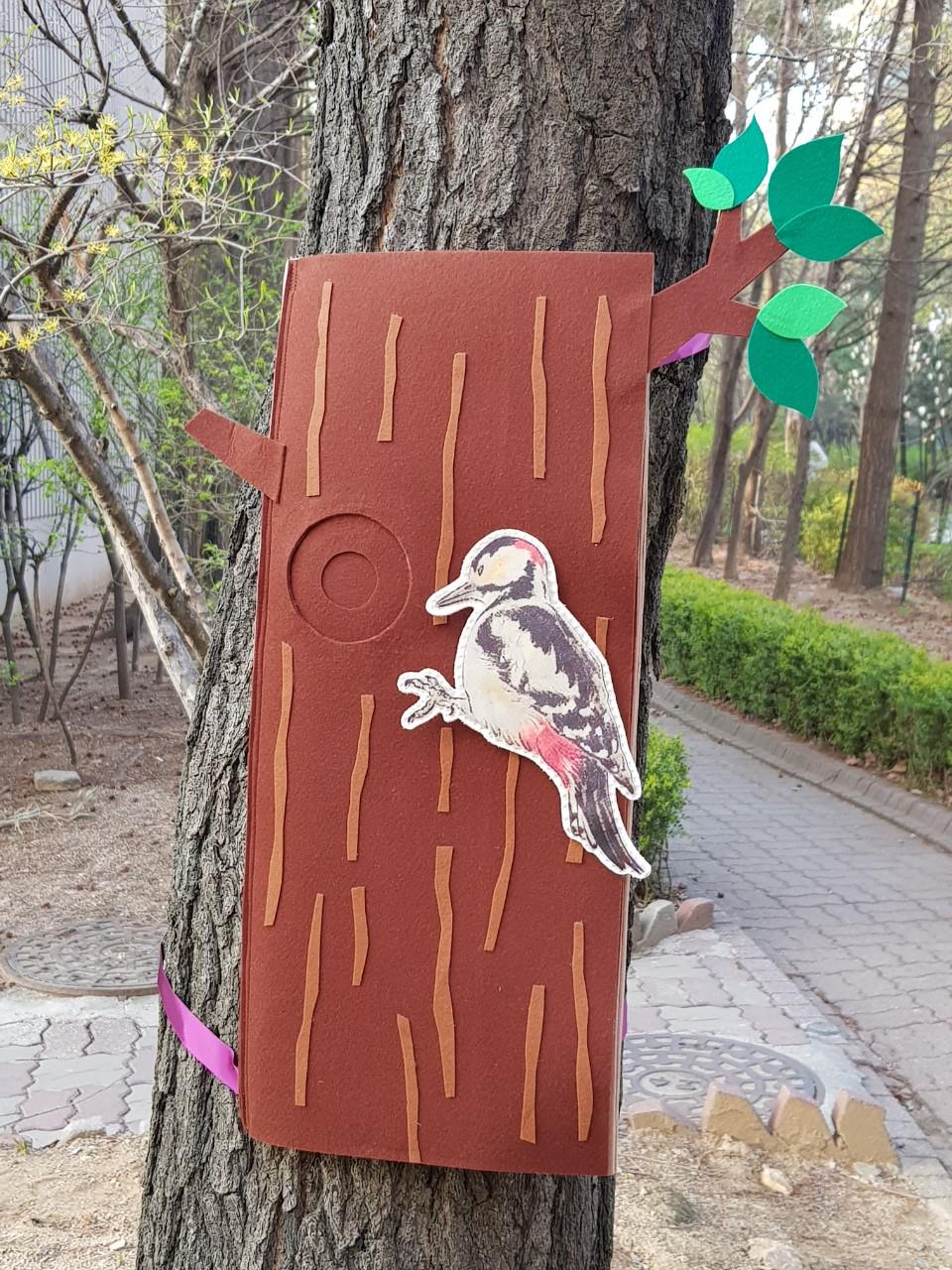 숲교육포털 메인화면 이미지